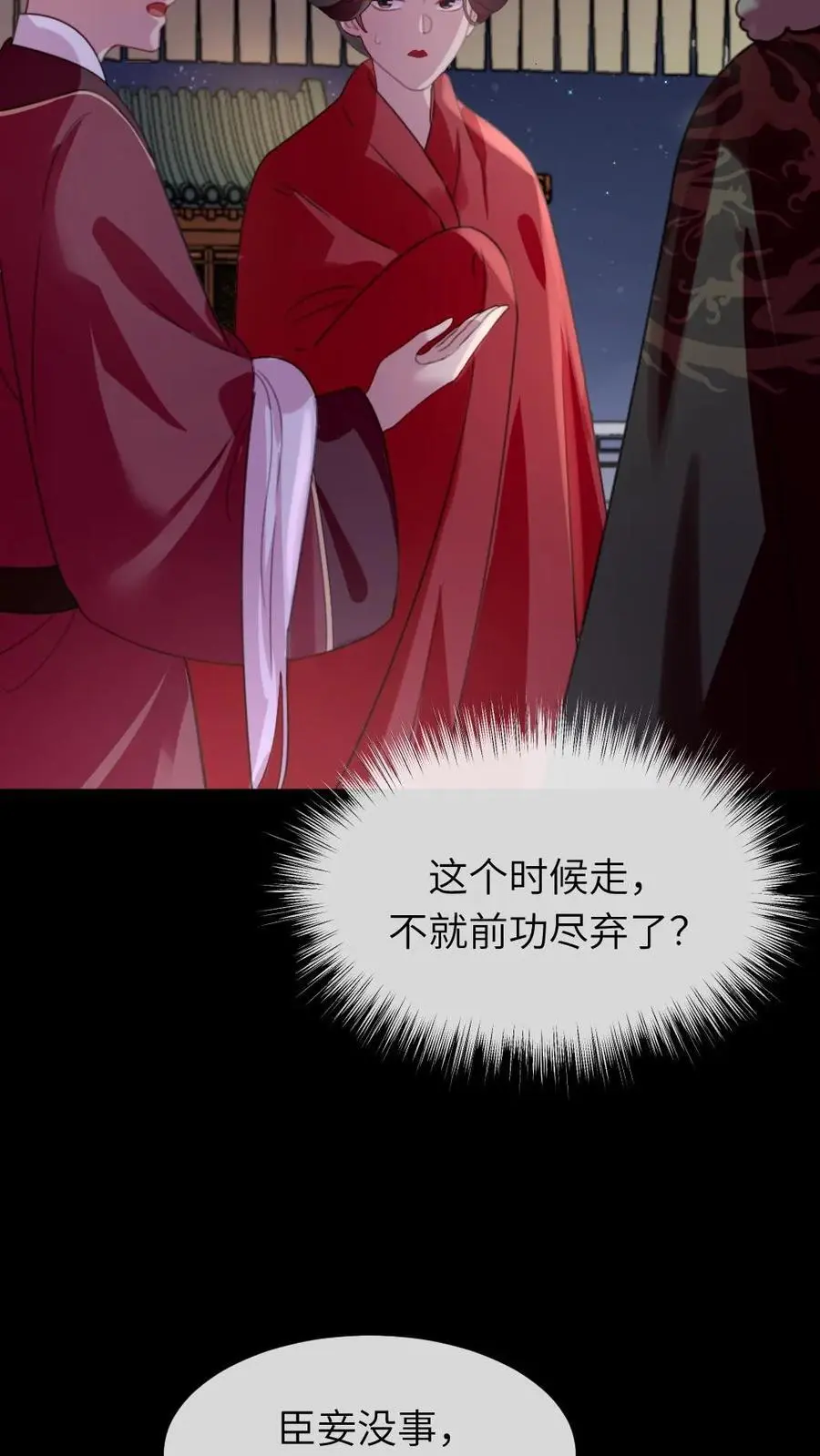 第243话 俺是头蠢驴5