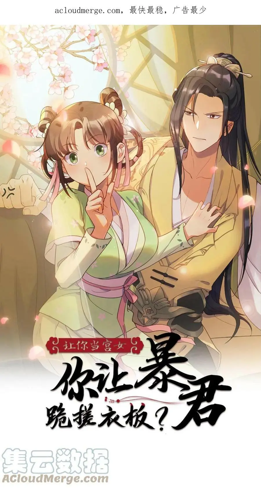 第18话 忍一忍就去世了0