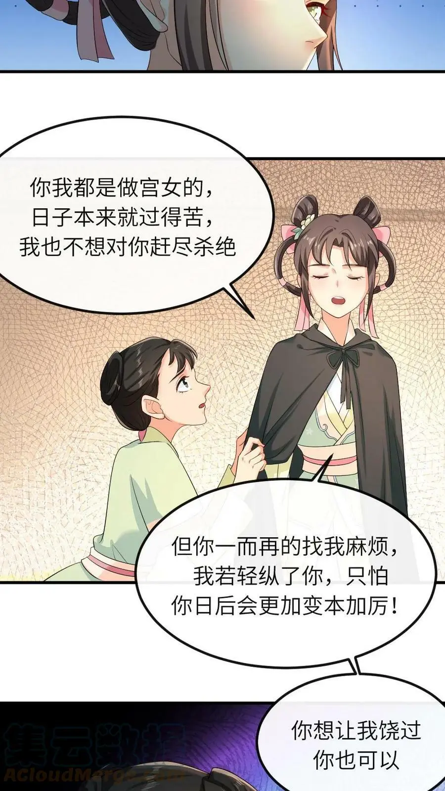 第33话 这不就是证据嘛2