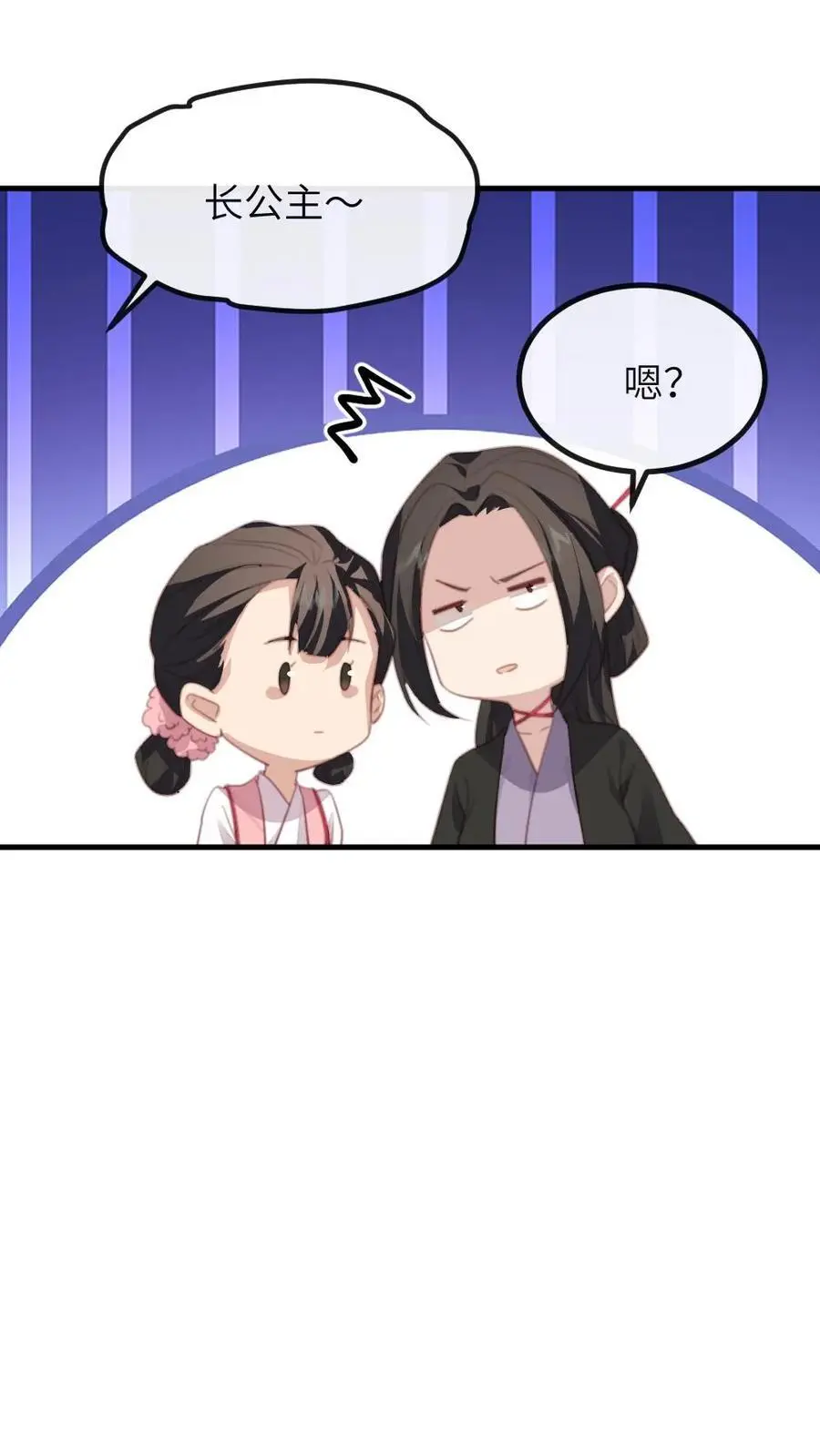 第264话 朕想与你拜堂成亲7