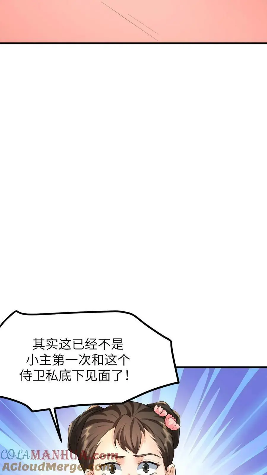 第133话 顾似锦还是处子之身12