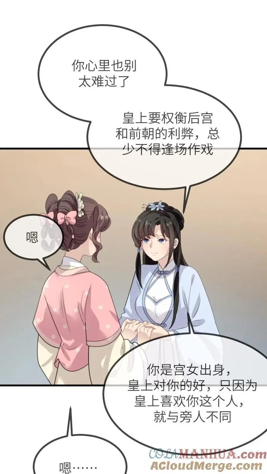 第258话 皇上是喜欢你这个人12