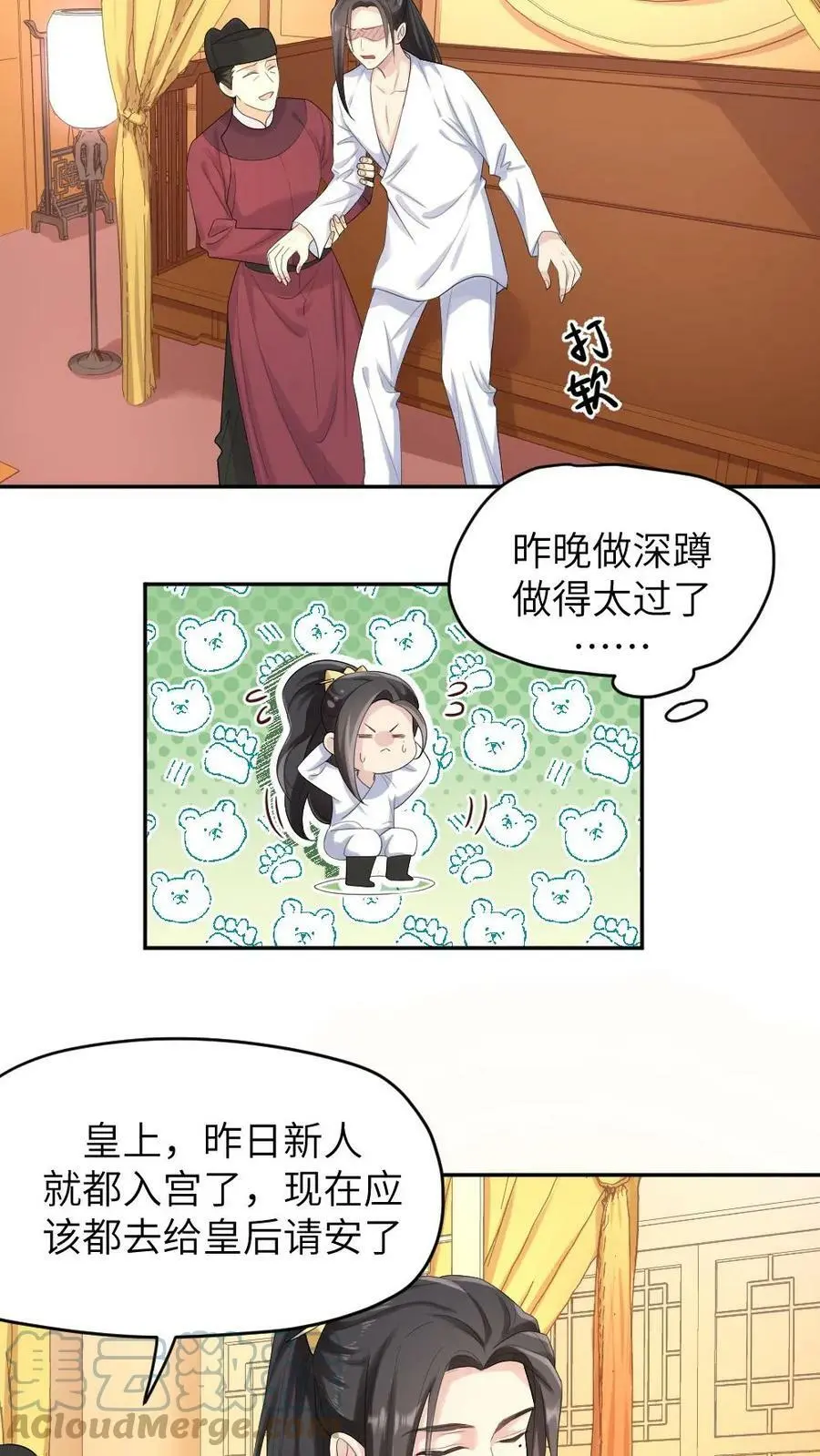 第14话 抱个粗的大腿12
