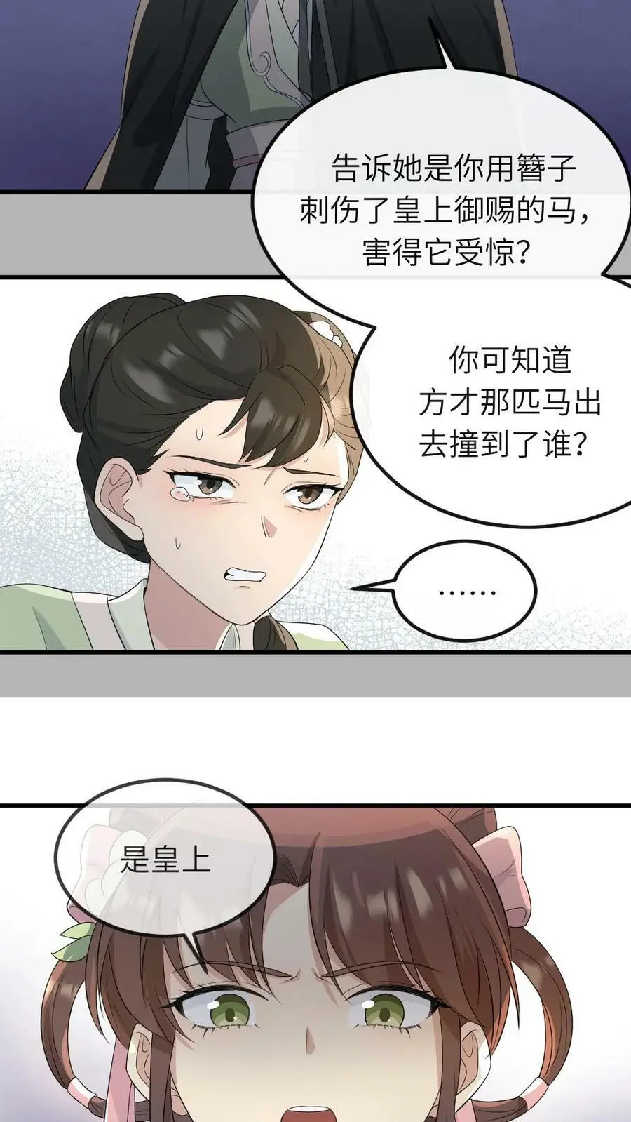 第32话 你有证据吗？13