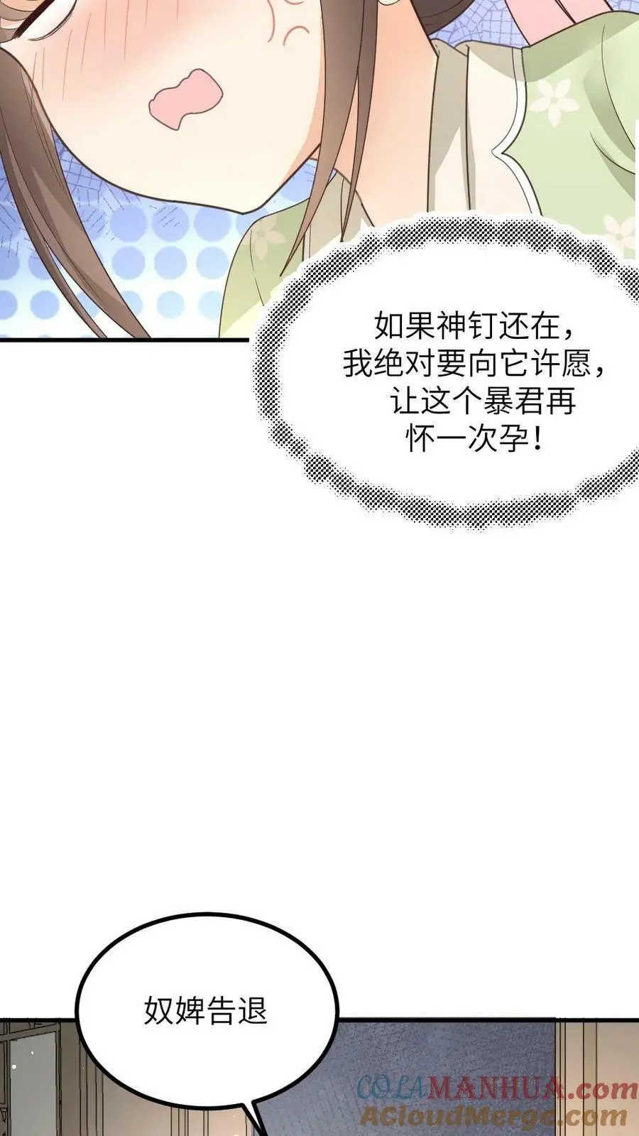 第146话 众人围观陆临渊被宁潇潇轻薄24