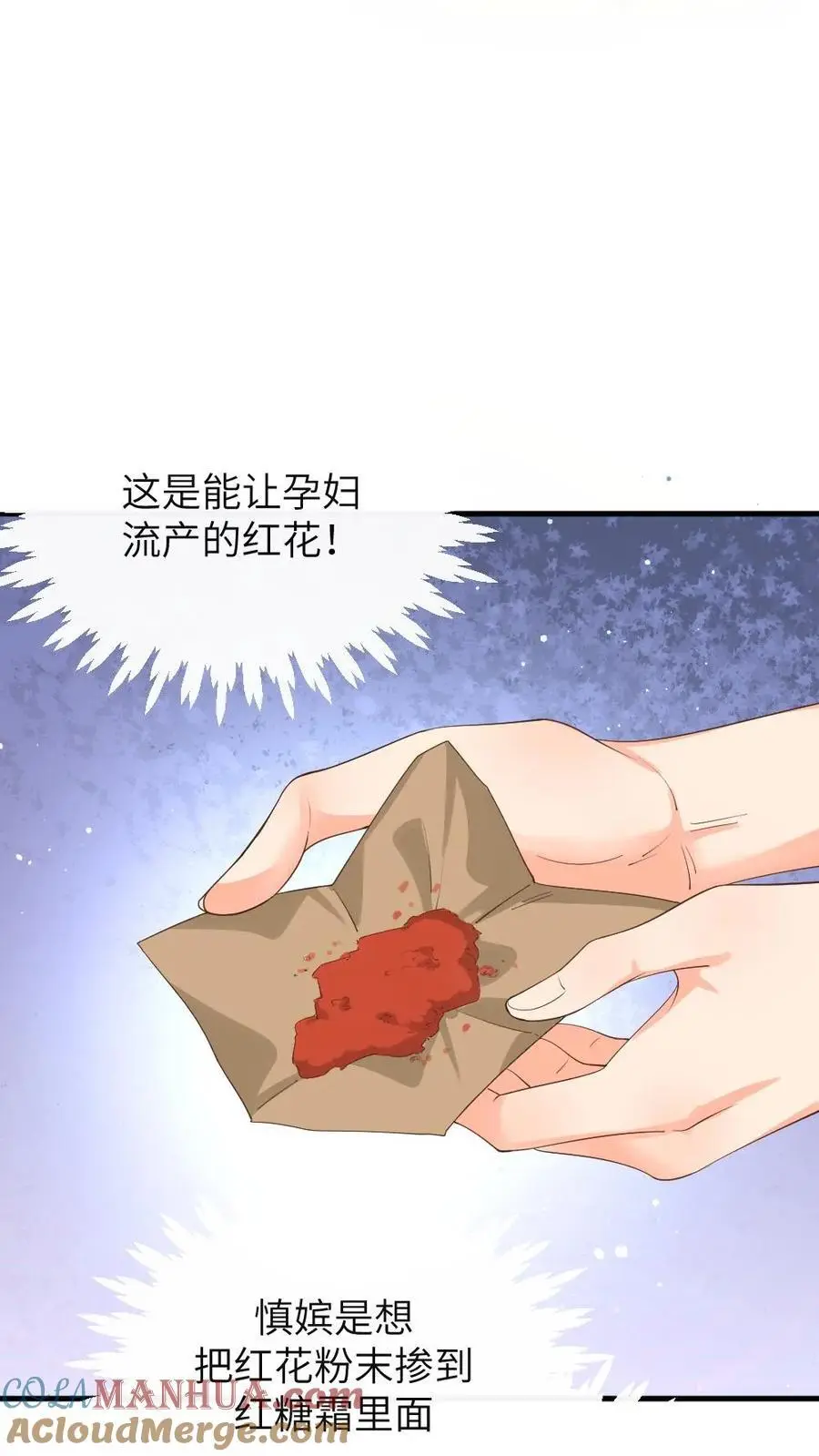 第198话 老娘正愁呢，你就送上门来了14