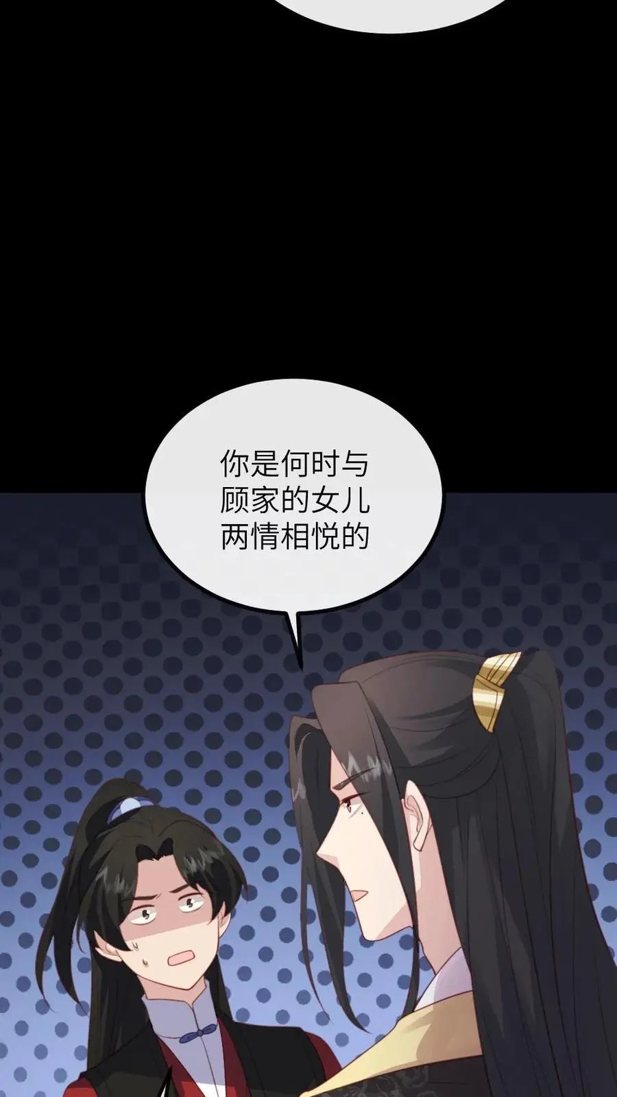 第284话 接到新任务，一个月内当上皇后15