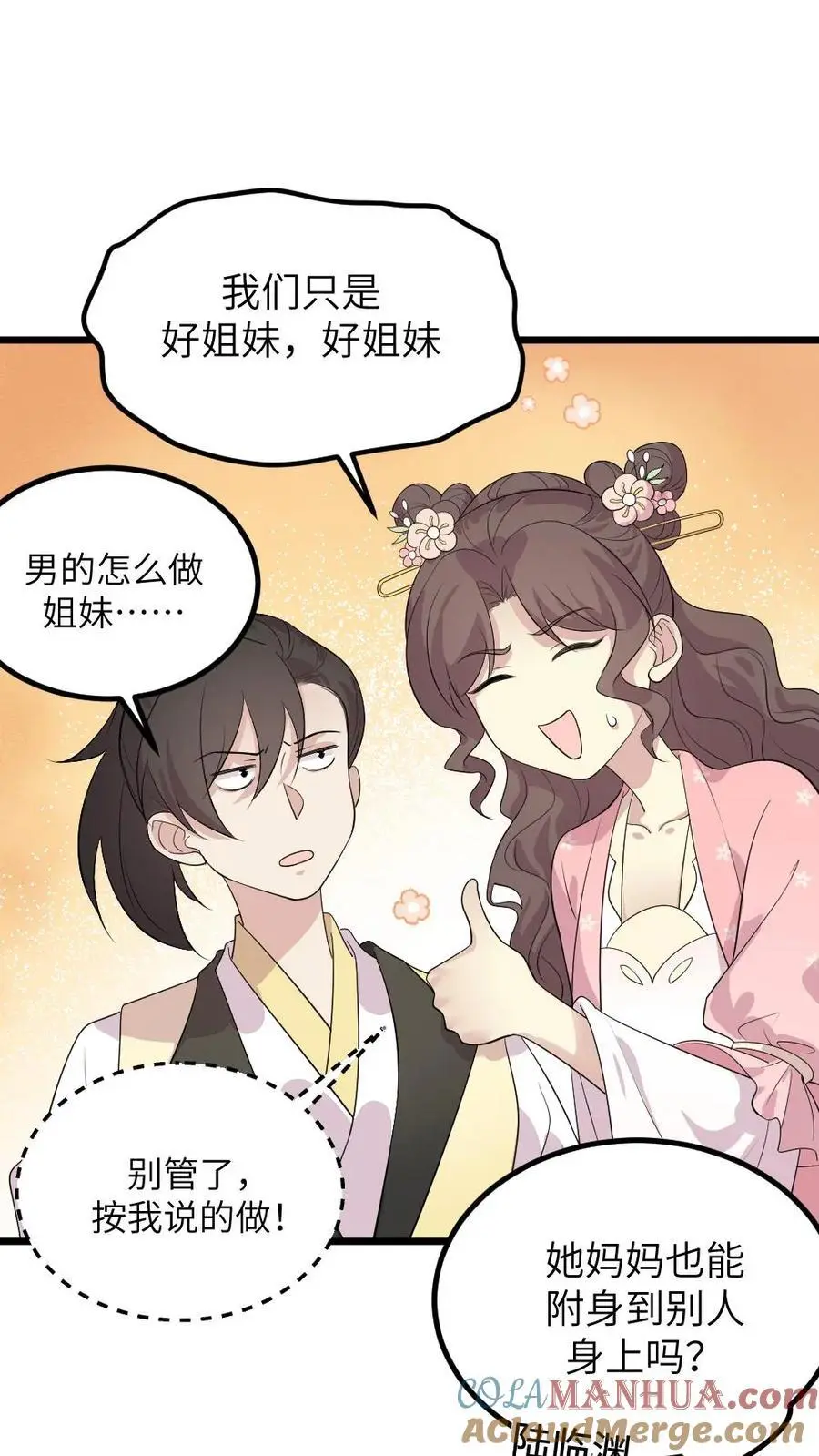第277话 是正局长让我发布这些任务的！6