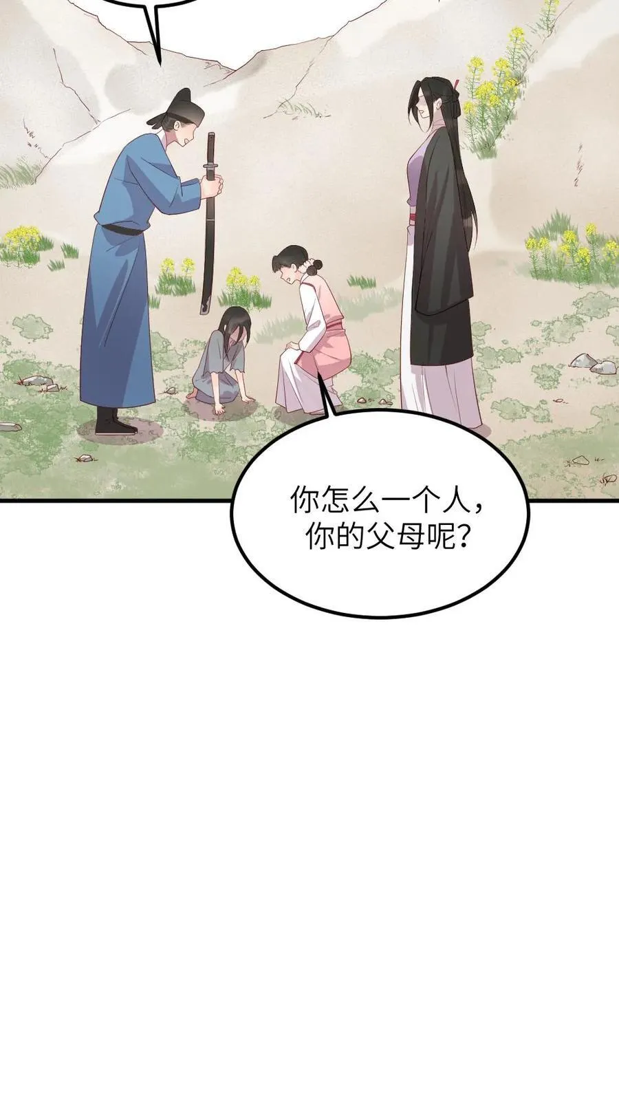 第308话 庆阳收养一个孩子5