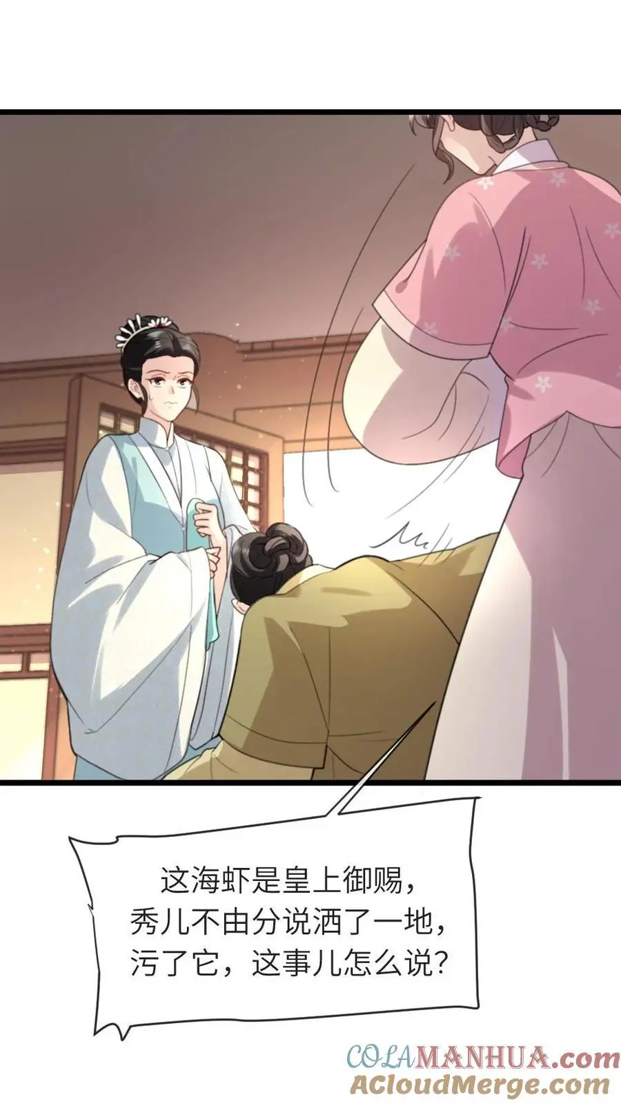 第229话 陆临渊对潇潇很上心24