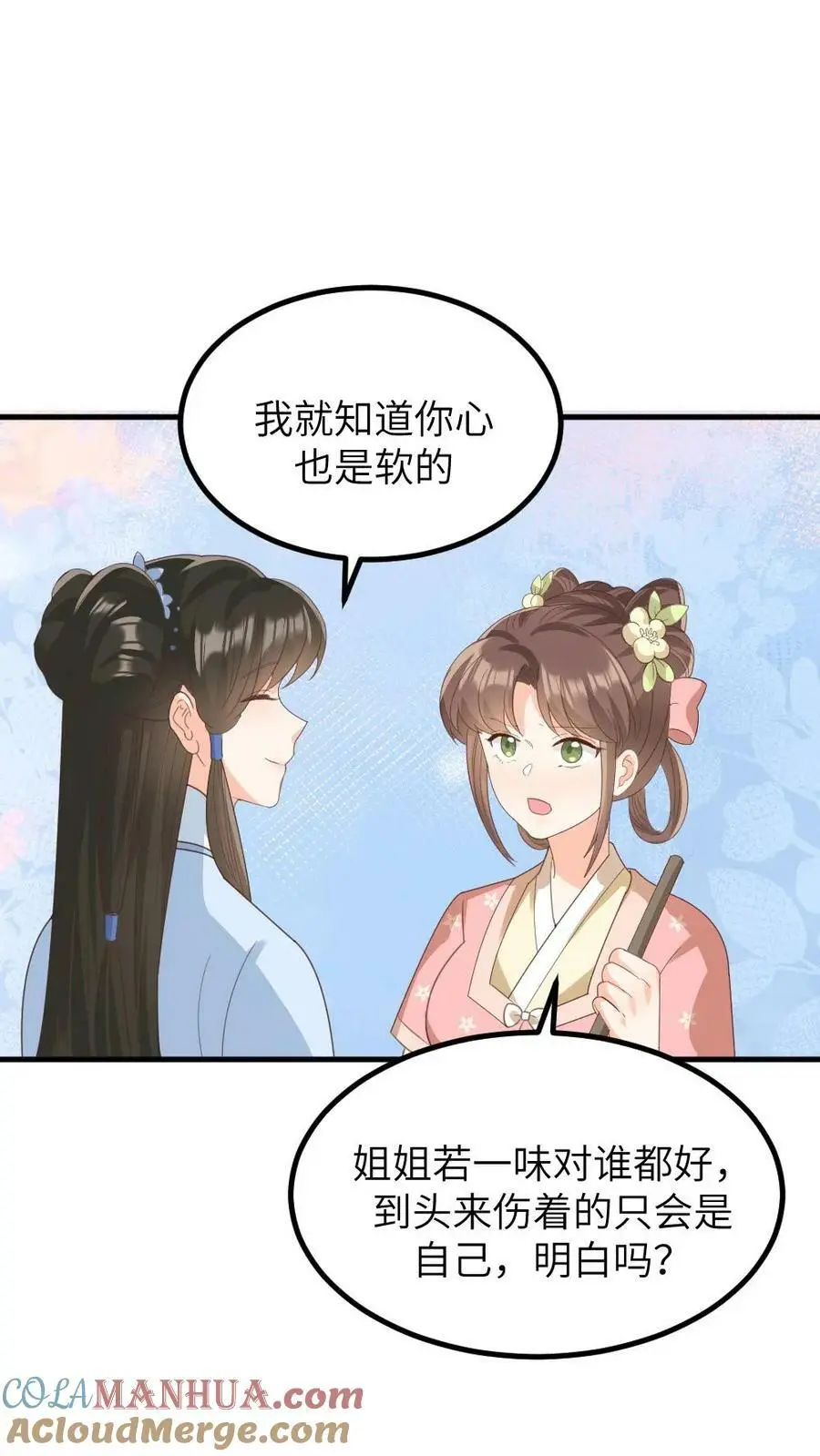 第165话 宁小主，你爹找到了！18