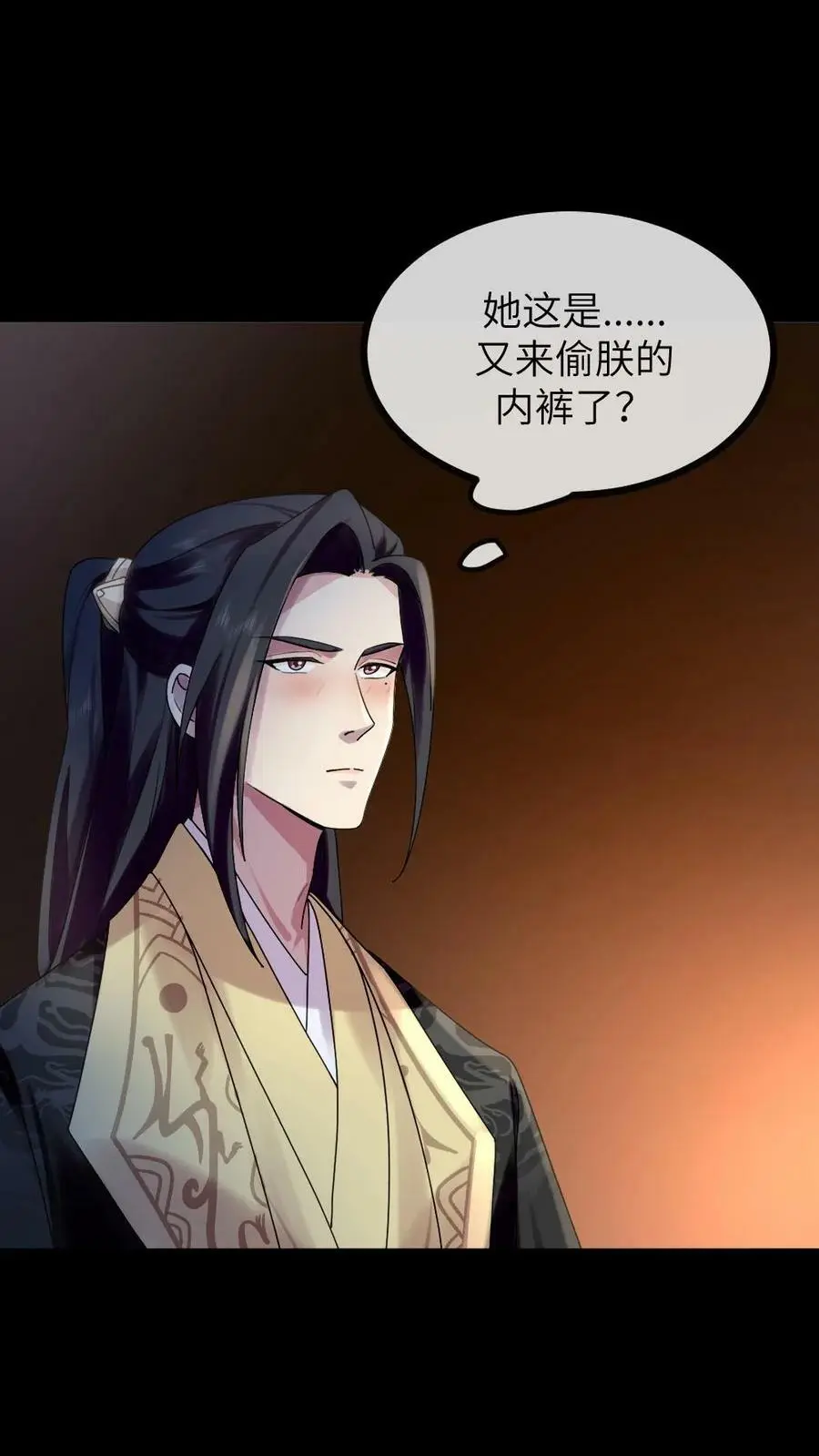 第121话 她这是……又来偷内裤？25