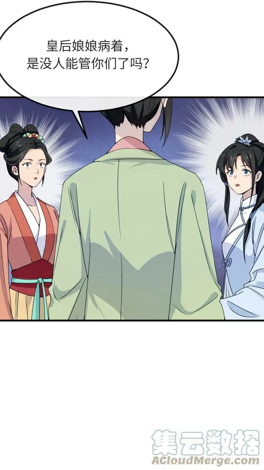 第65话 再去朝阳宫跳操，命都要跳没了2