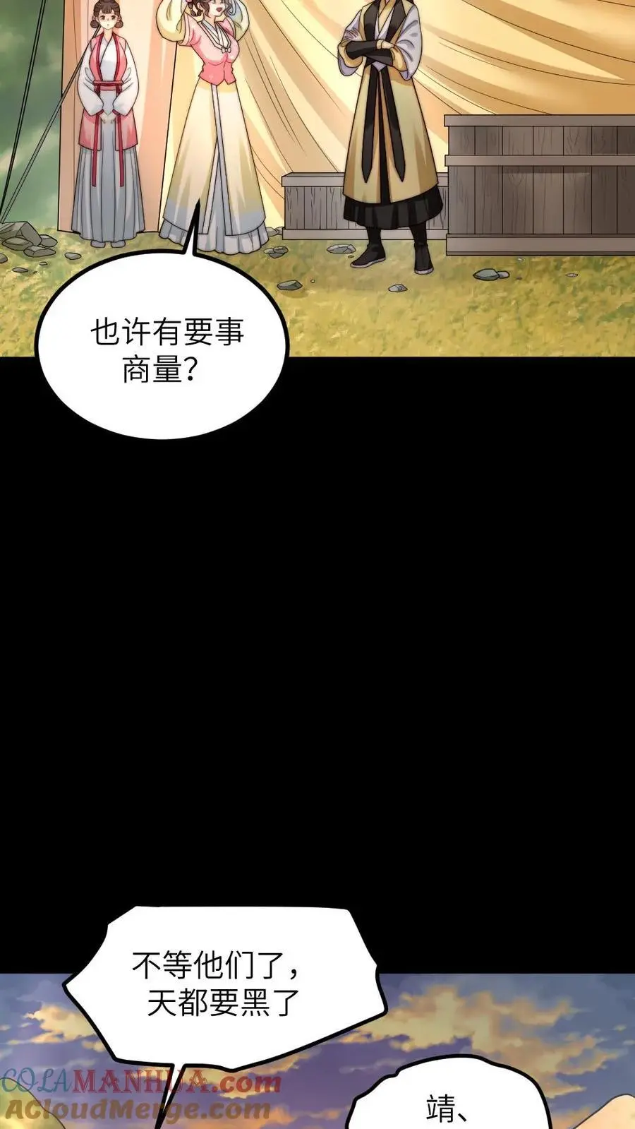 第260话 有人会照顾好她的22
