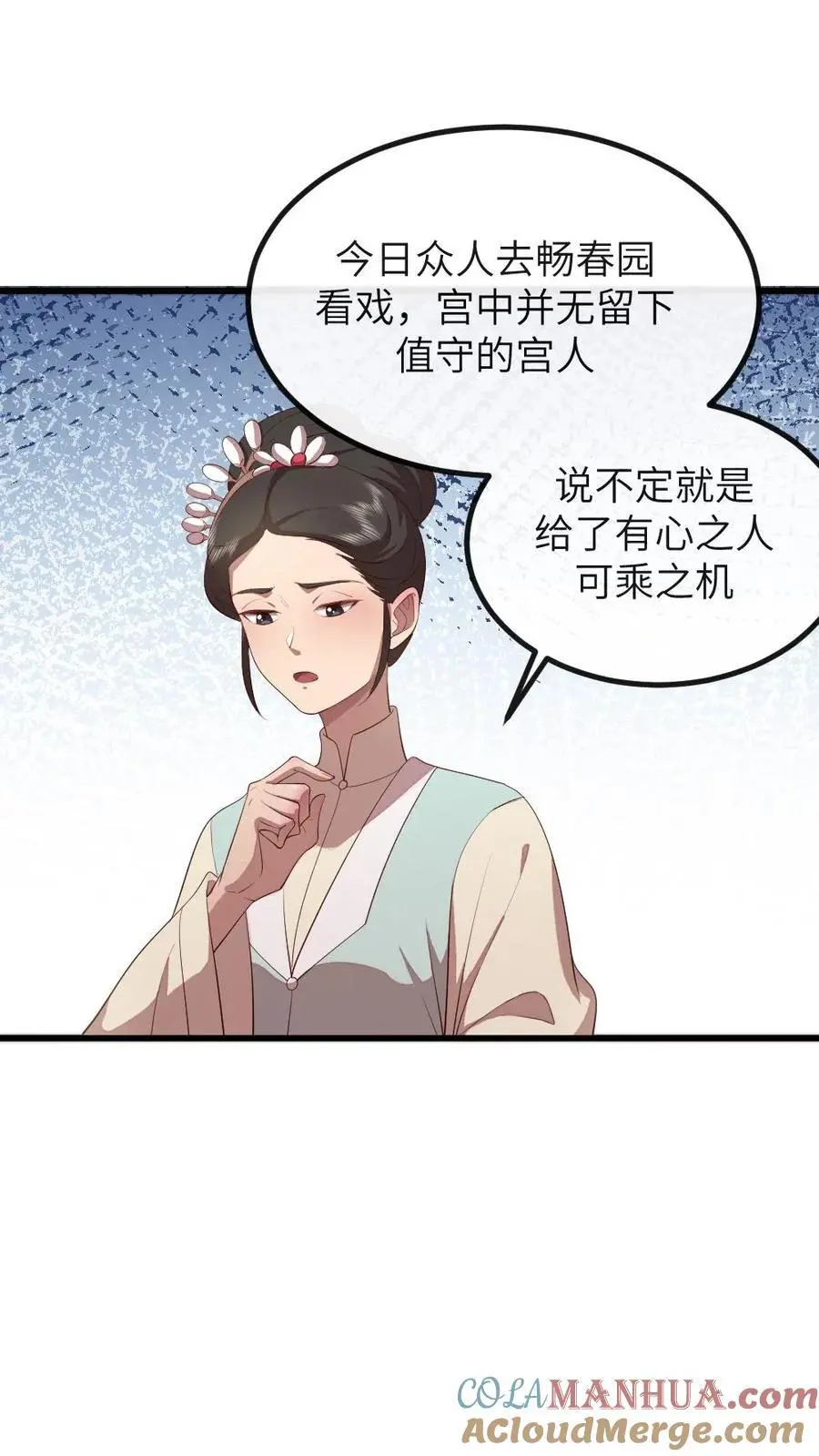 第201话 我相信姐姐不会害我的14