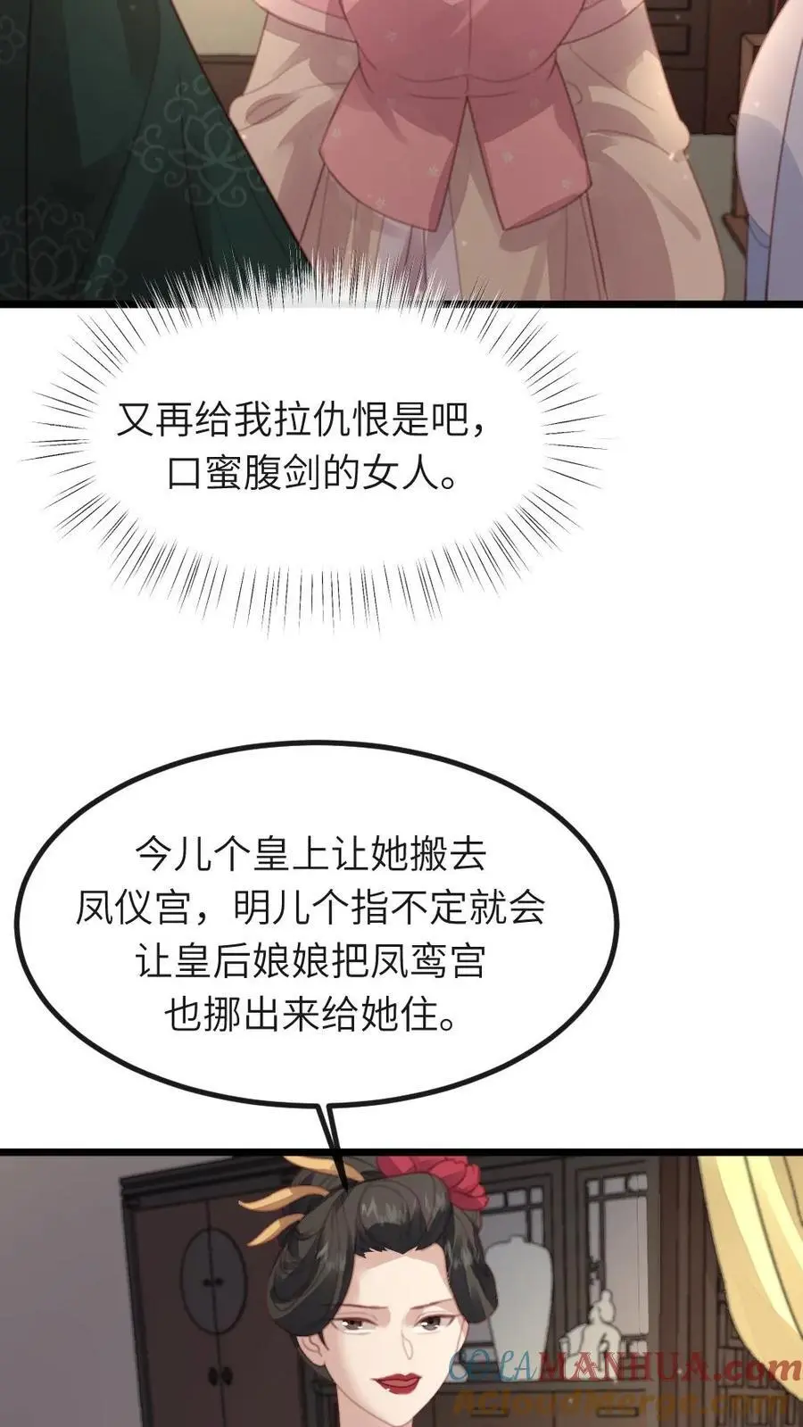 第239话 你使唤谁呢？8