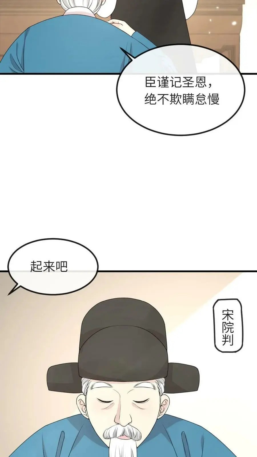 第48话 卿家可知道“痛经”是什么病？11