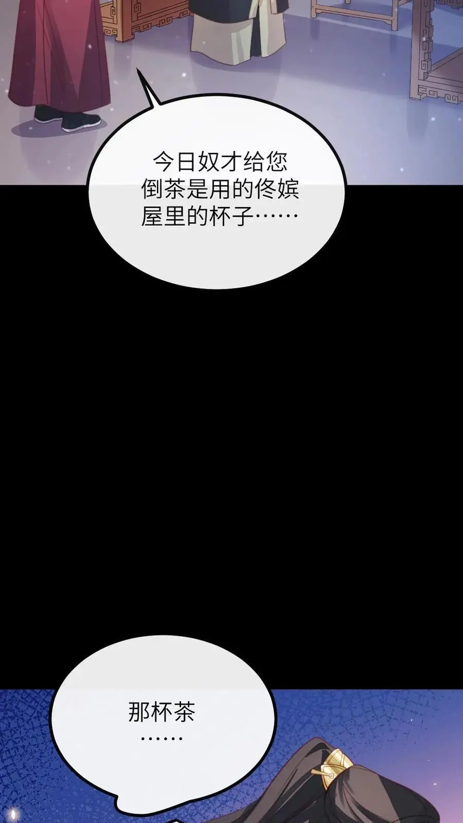 第281话 潇潇，给我21