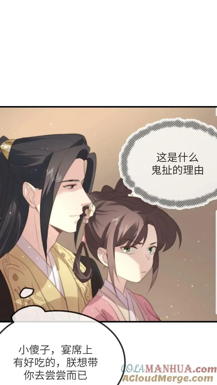 第167话 别动！小心伤着咱儿子18