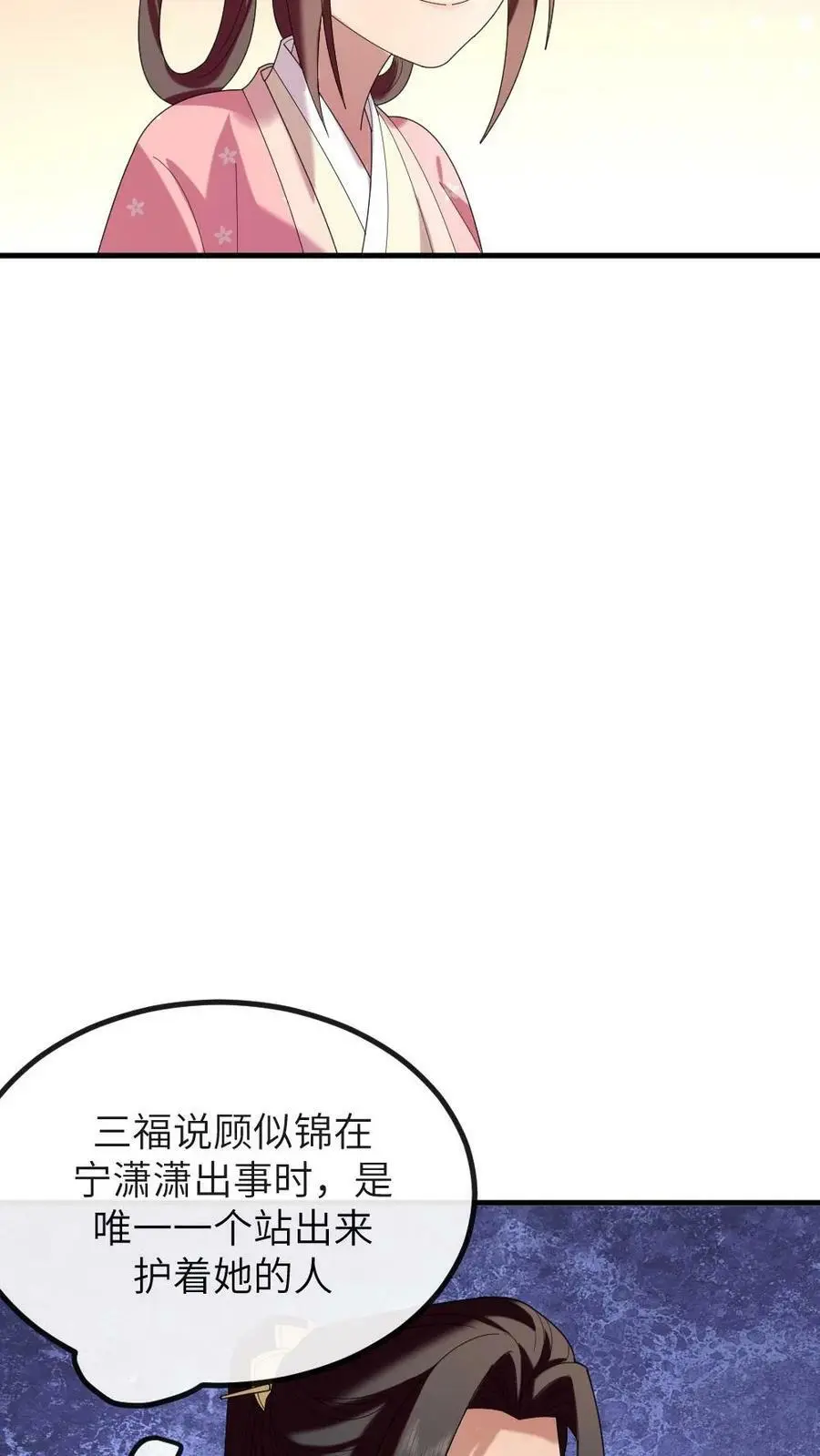第185话 潇潇升级为贵人啦19