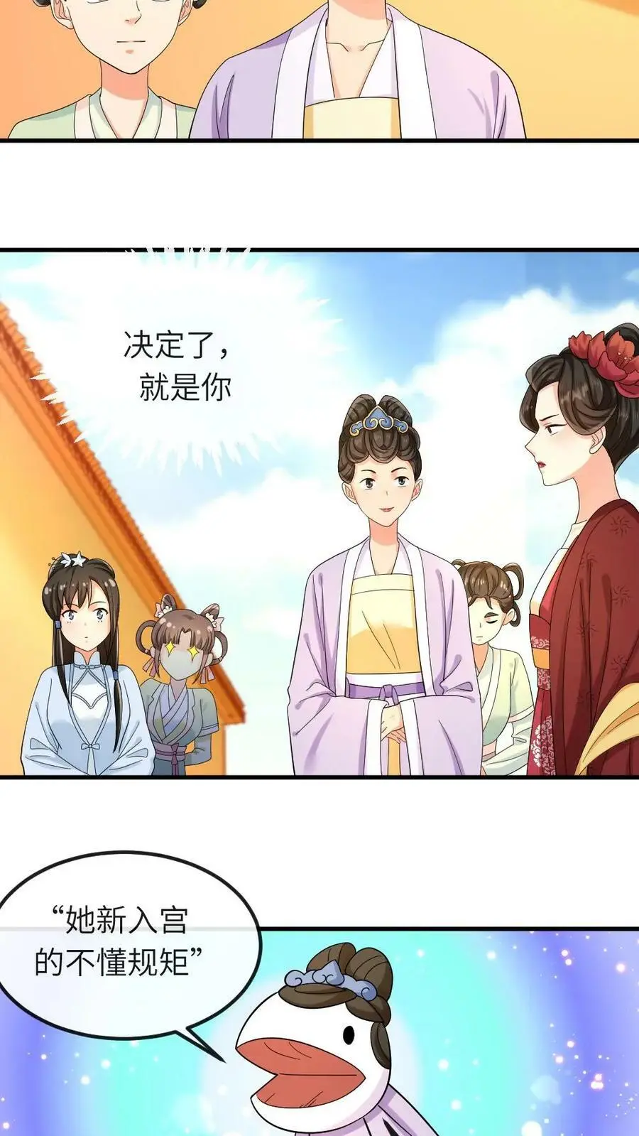 第18话 忍一忍就去世了11