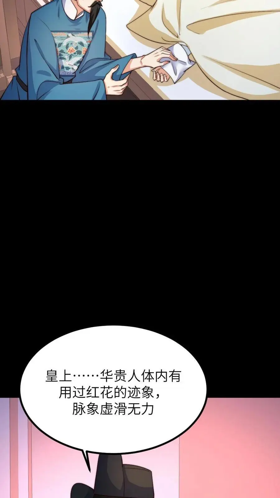 第199话 宁潇潇流产了13