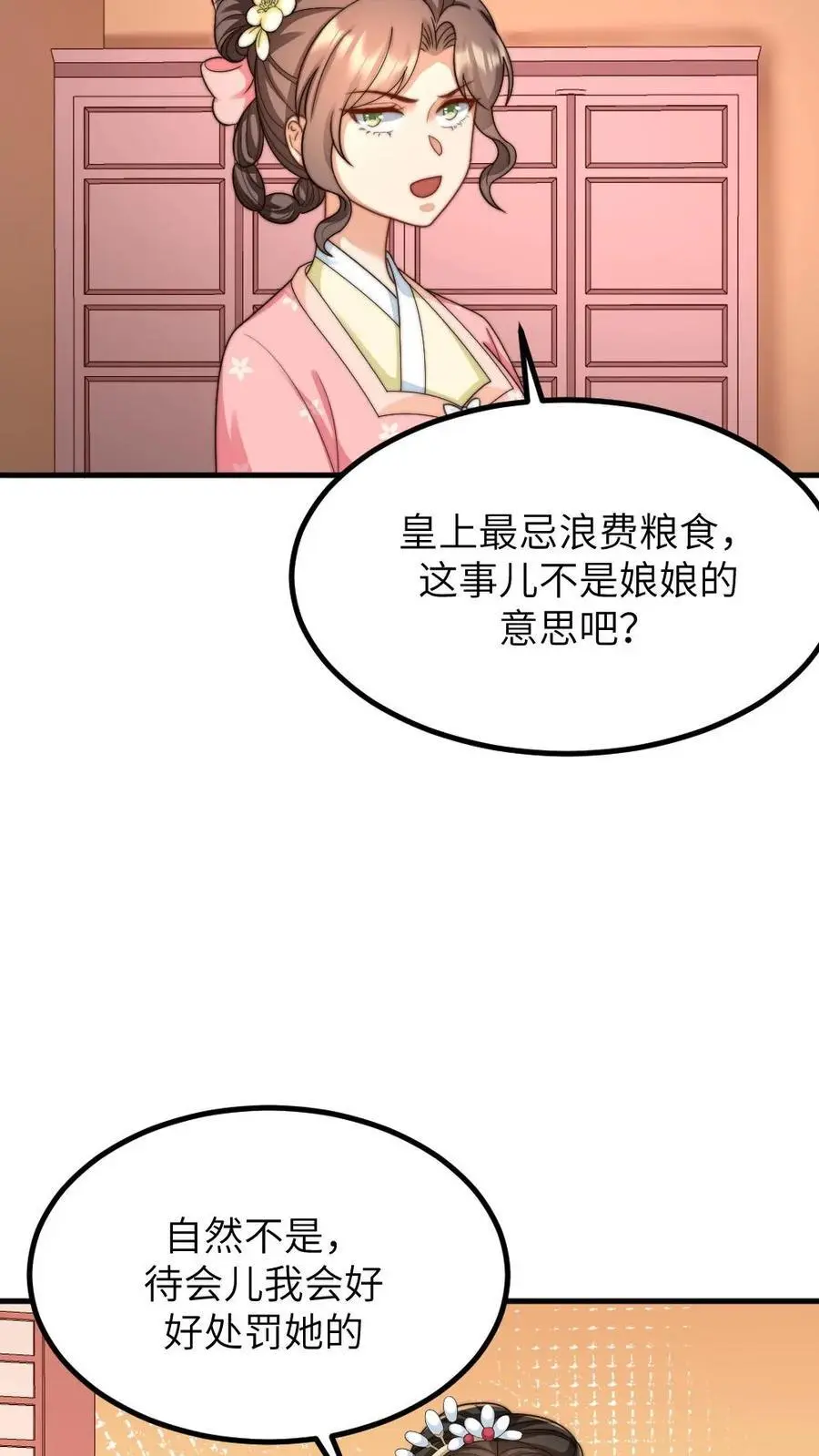 第235话 把端妃宫里的东西当柴火13