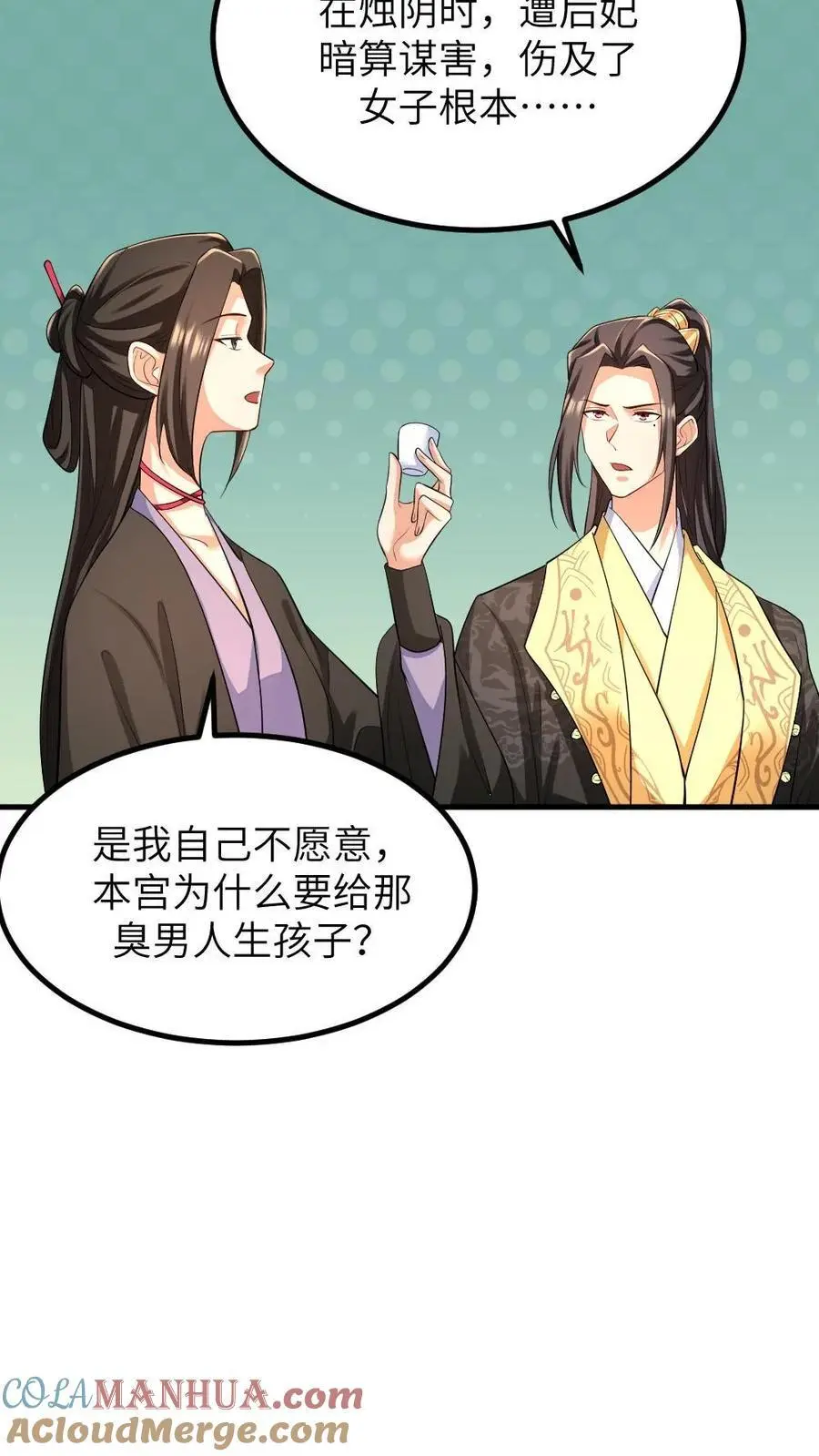 第214话 没想到皇帝你变闷骚了22