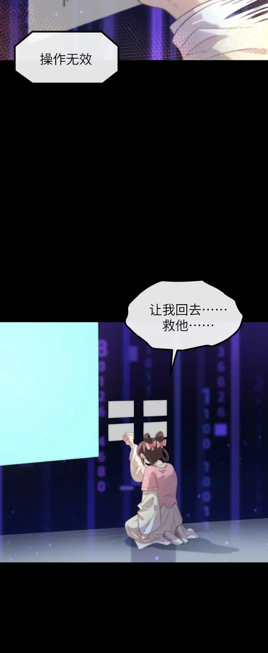 第171话 陆临渊为宁潇潇挡枪，中枪昏迷25