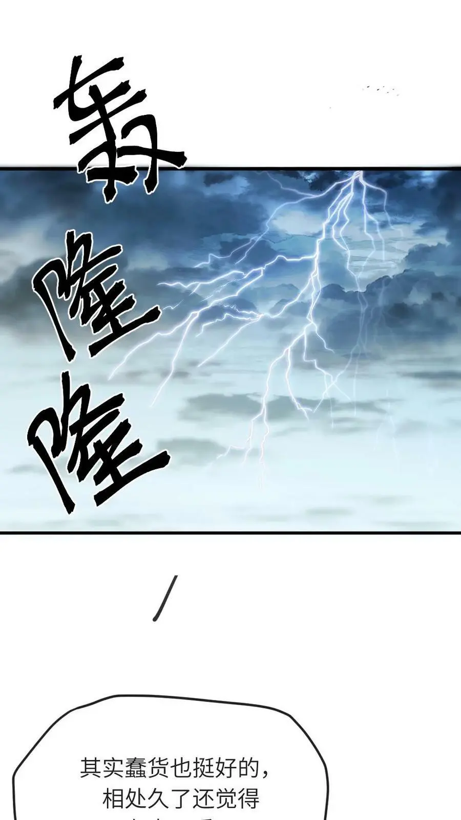 第59话 这手法皇上受得住吗？11