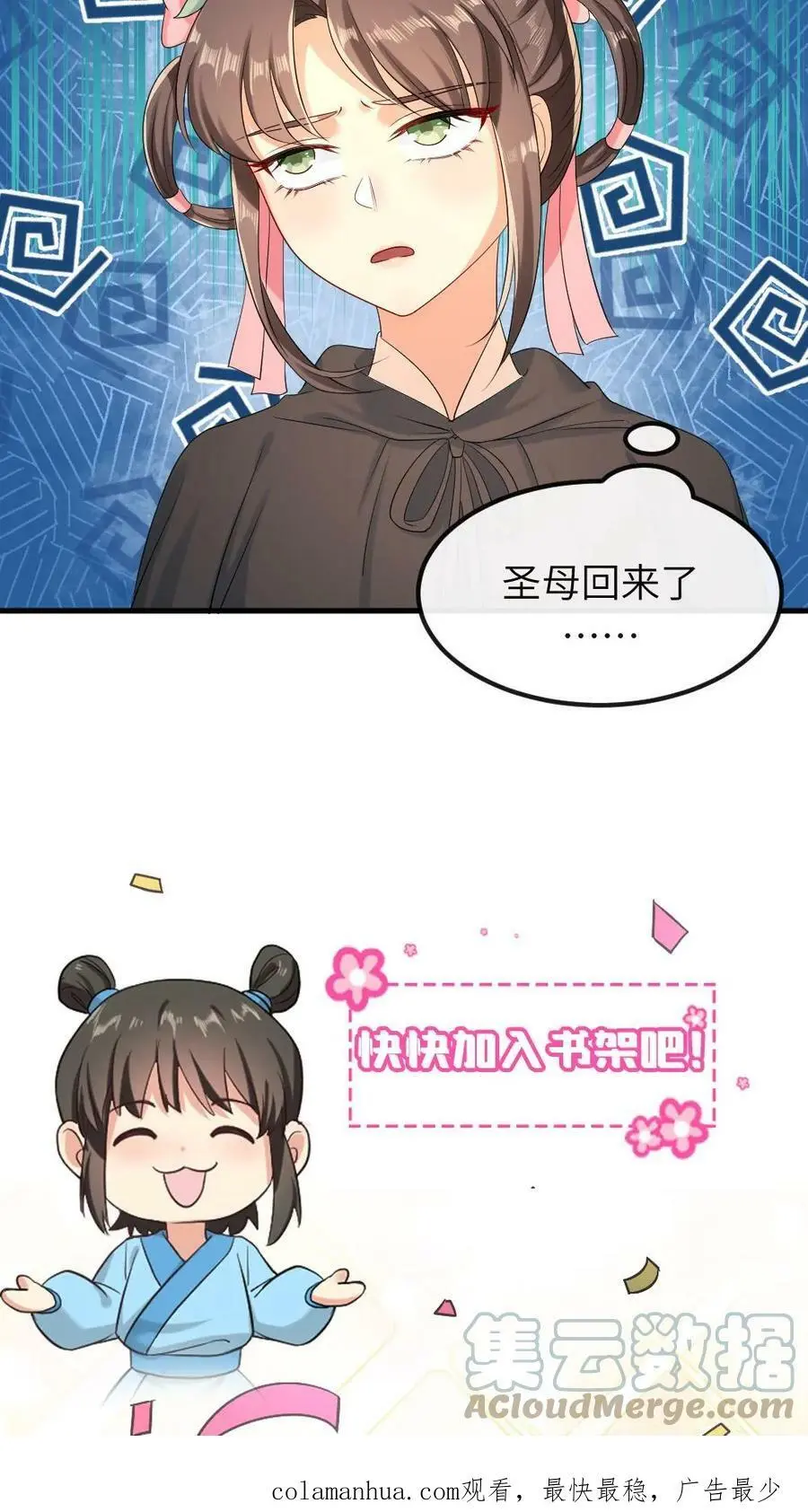 第33话 这不就是证据嘛14