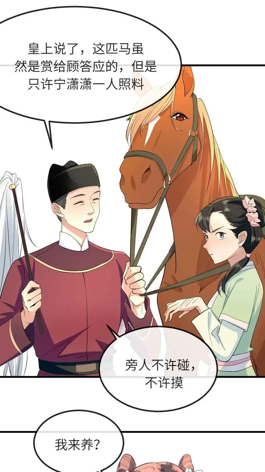 第26话 它就叫草泥马5