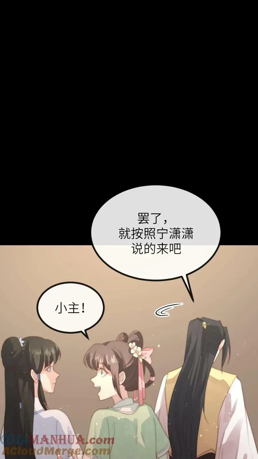 第140话 陆临渊你就背一次锅吧26