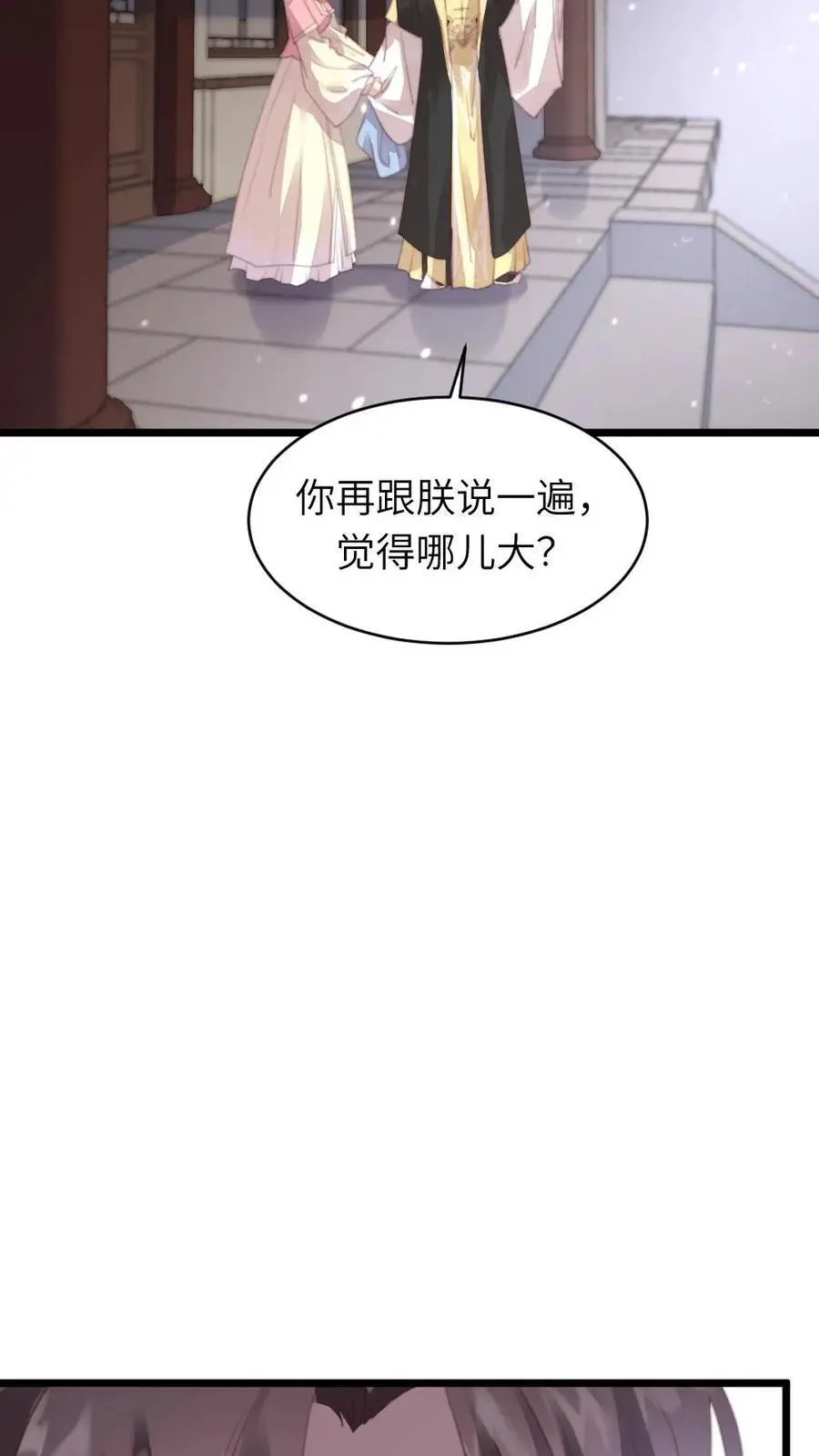 第204话 新的作死任务开启17