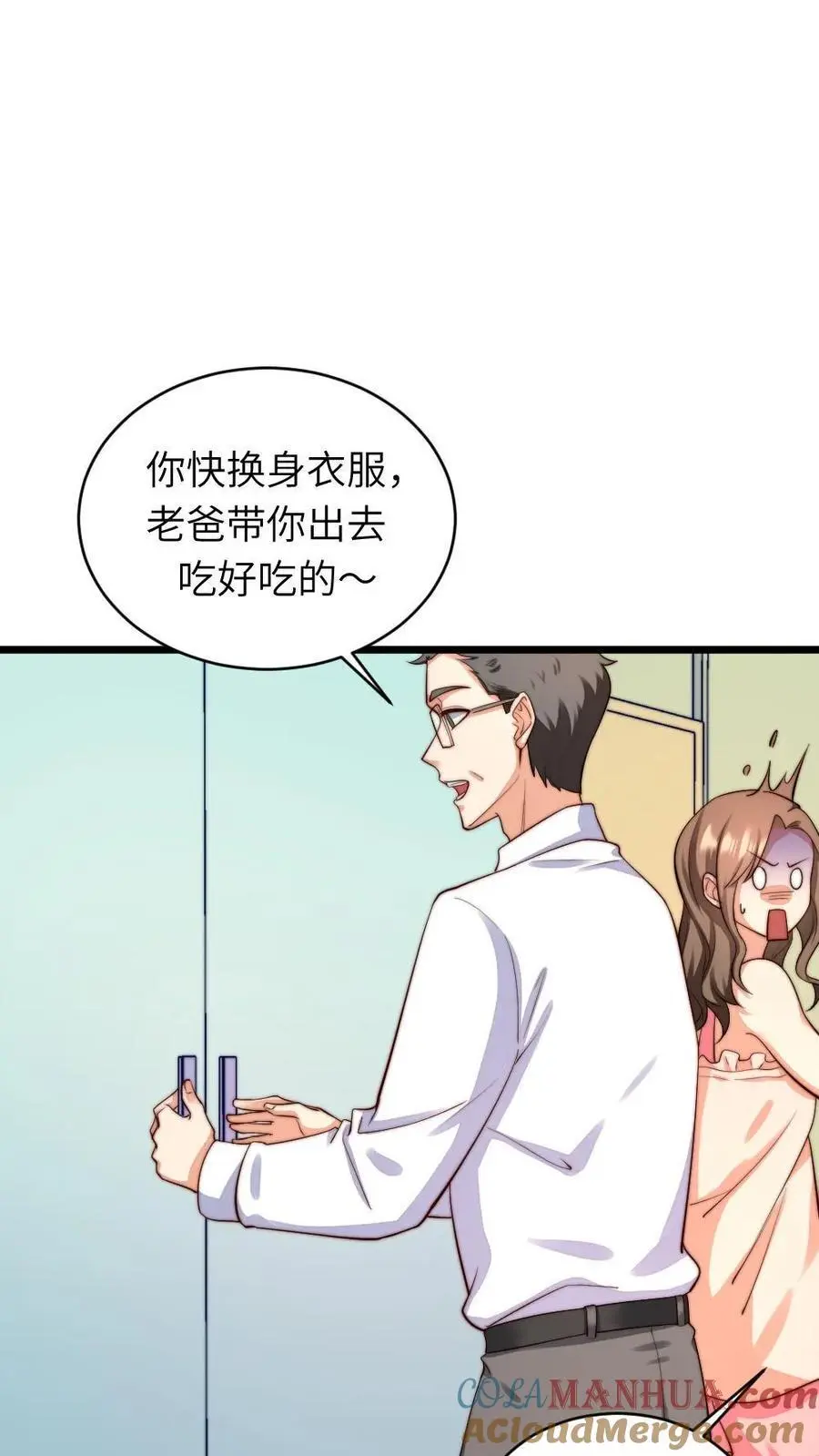 第220话 你还是我的老婆呢12