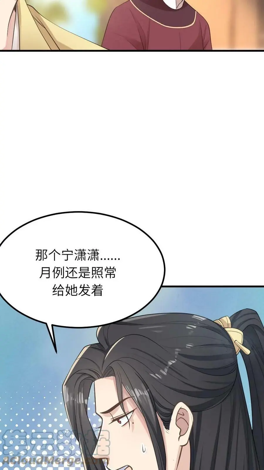 第71话 我就知道你不舍得罚她！14