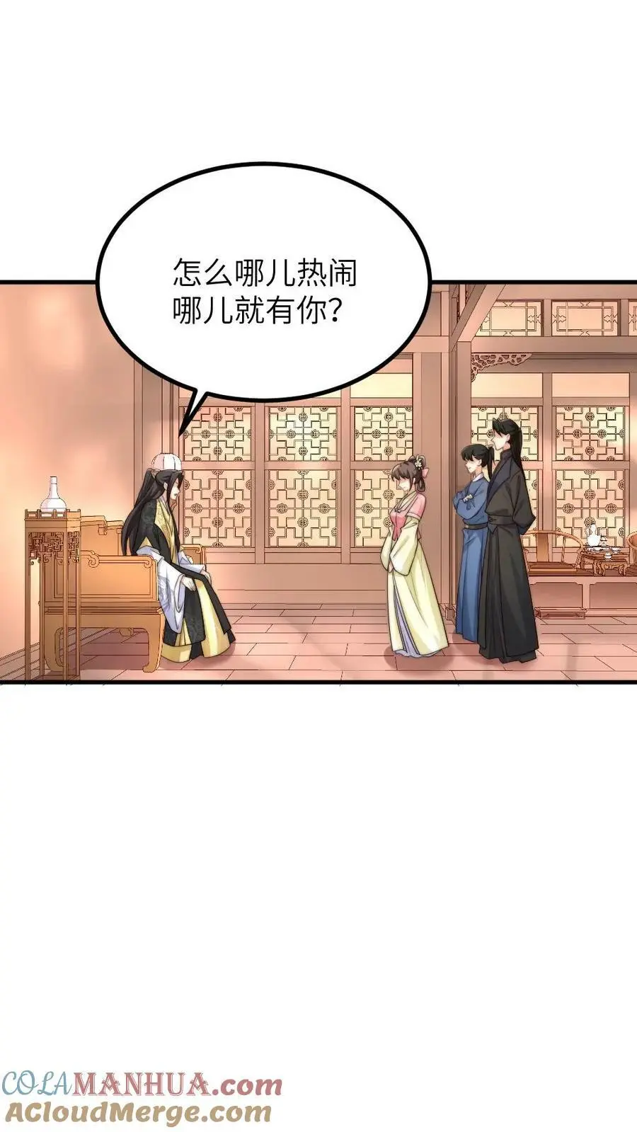 第160话 傻白甜诱受X高冷大将军2