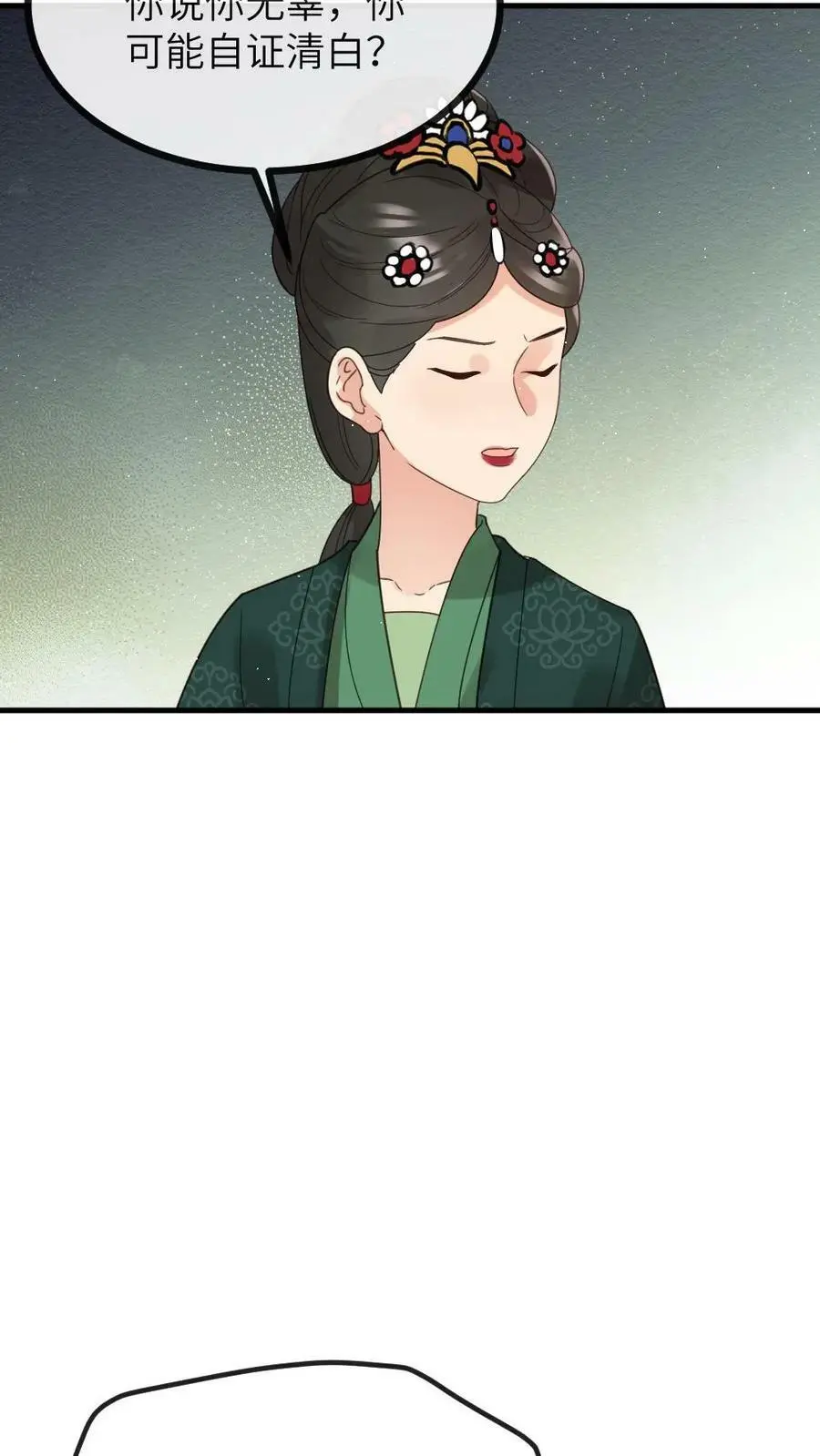 第132话 采莲居然背叛我7
