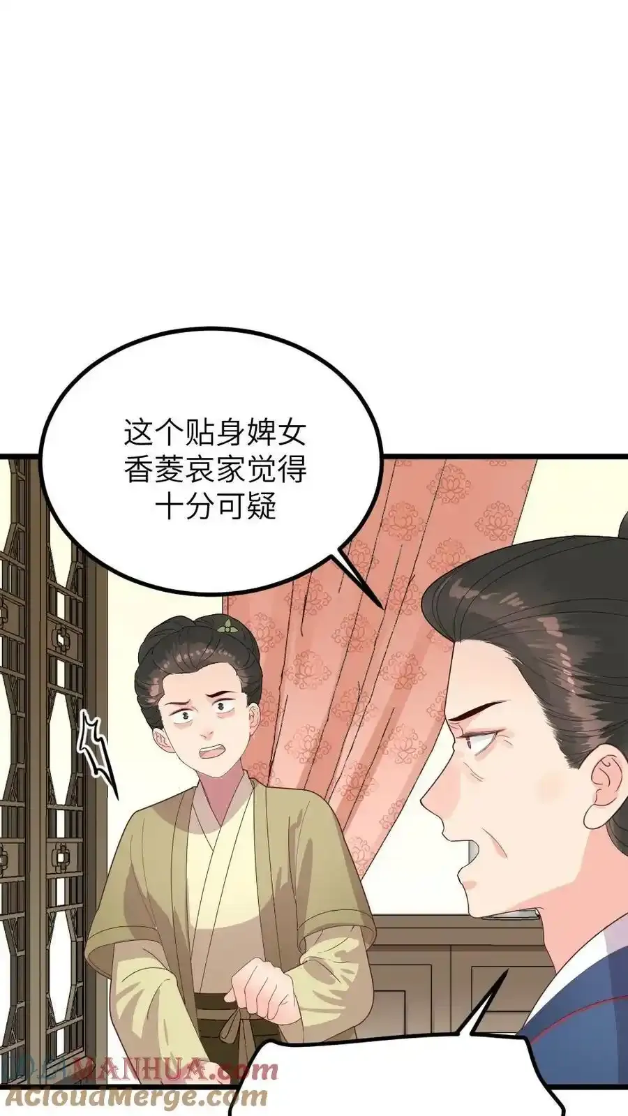第289话 以彼之道还治彼身26