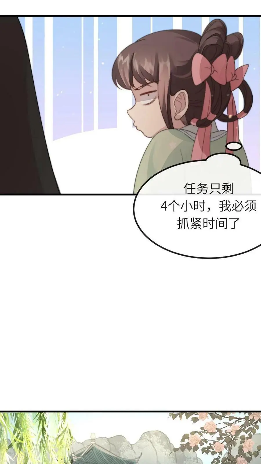 第42话 我相信潇潇13