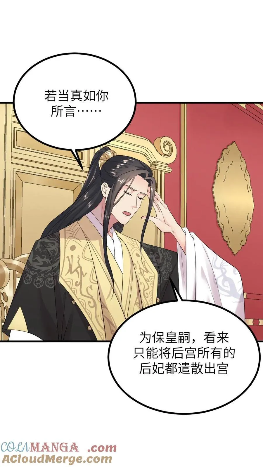 第297话 我自己的妈我自己杀18