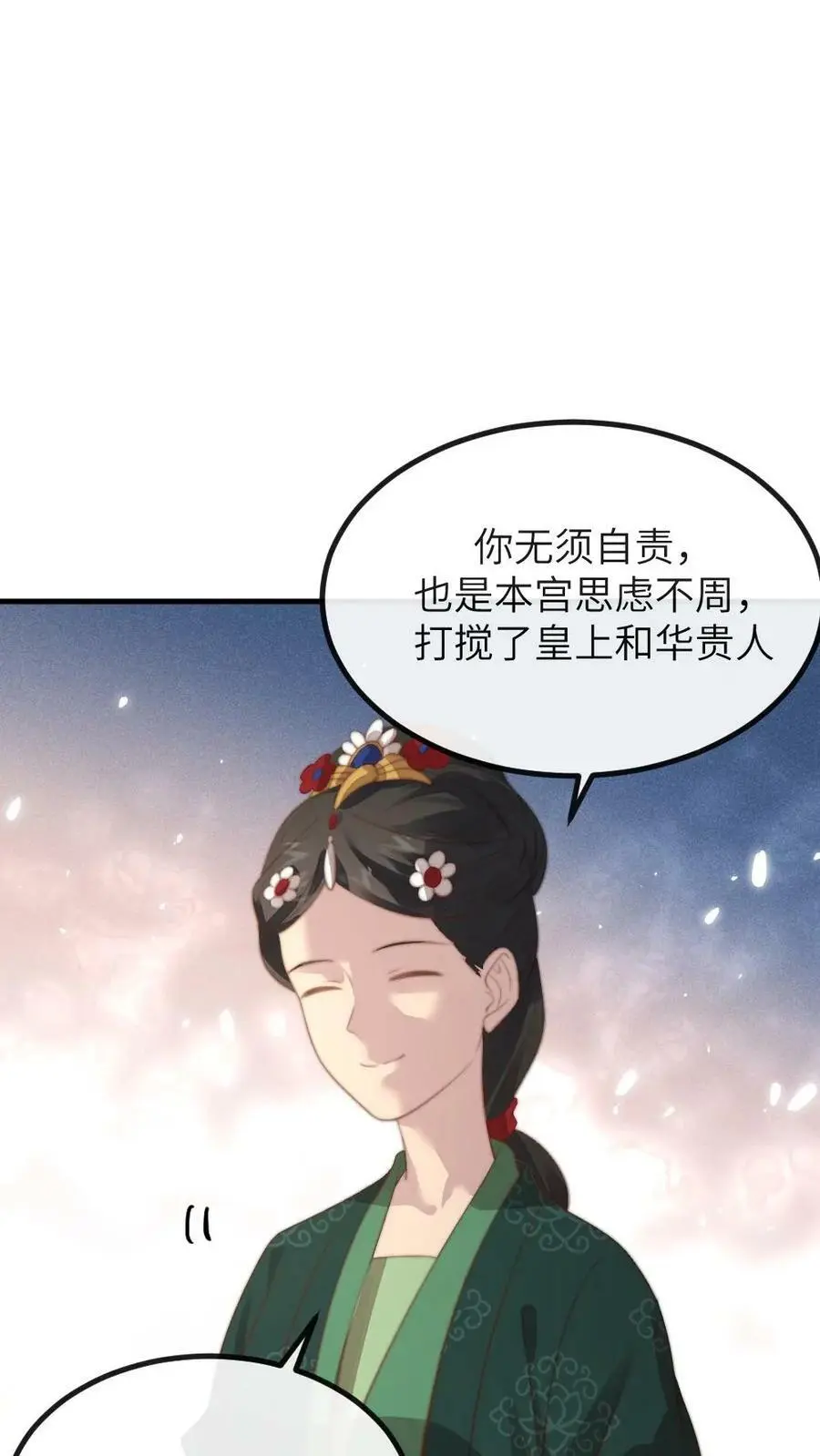 第190话 夺舍功能开启11