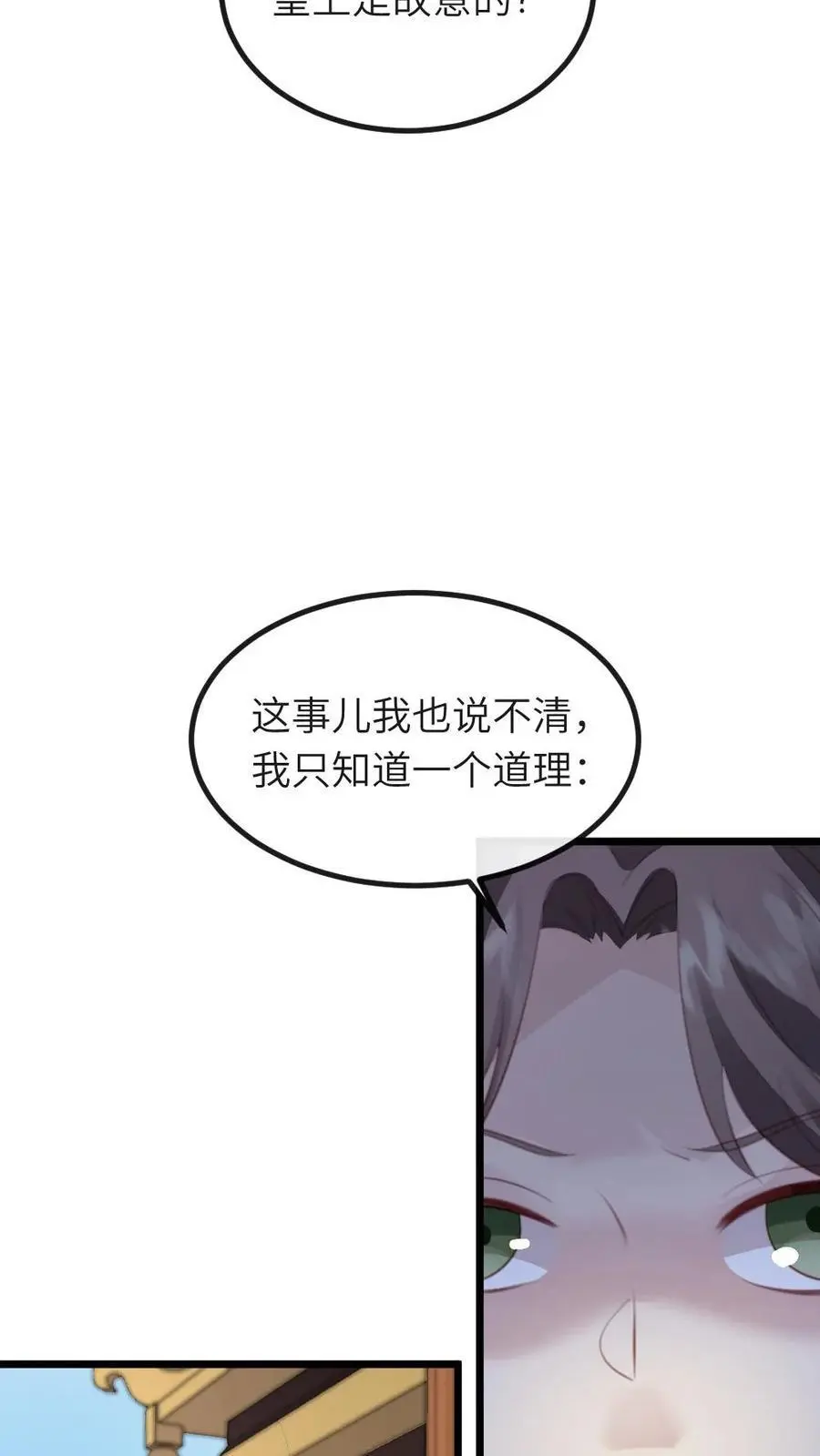 第255话 佟贵妃复位，皇后暴怒9