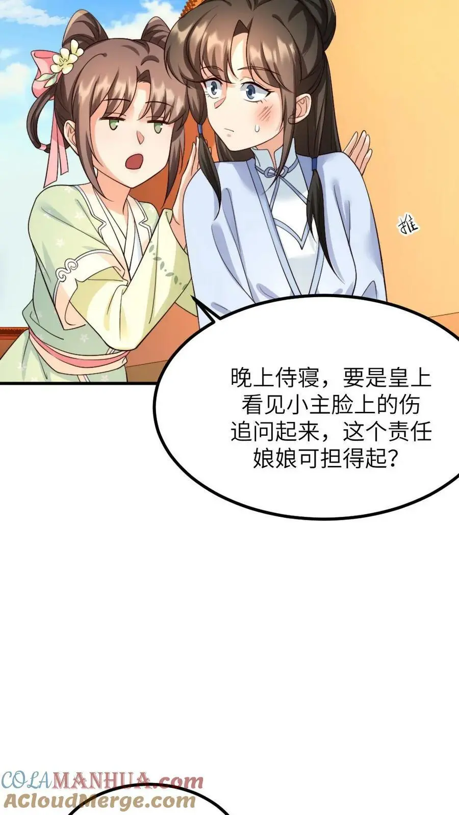 第138话 请在十天内让顾似锦失去处子之身14