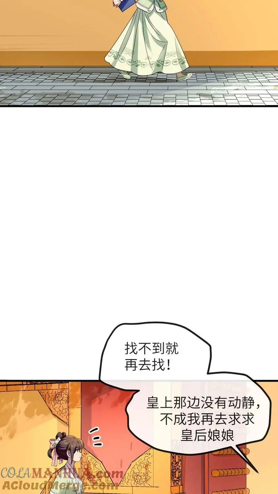 第129话 我眼睛一闭再一睁就天亮了4