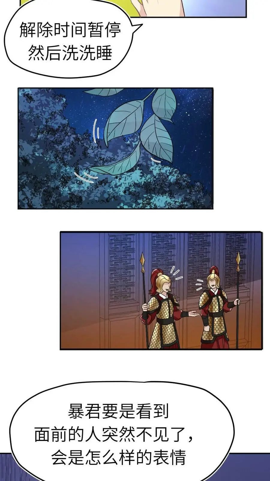 第3话 她是怎么离开的？11