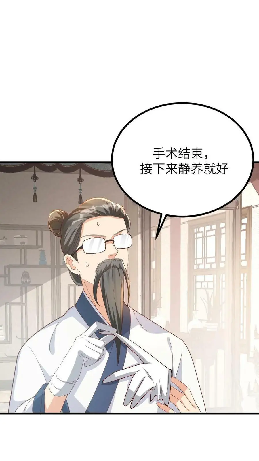 第177话 我怎么会喜欢上他？3