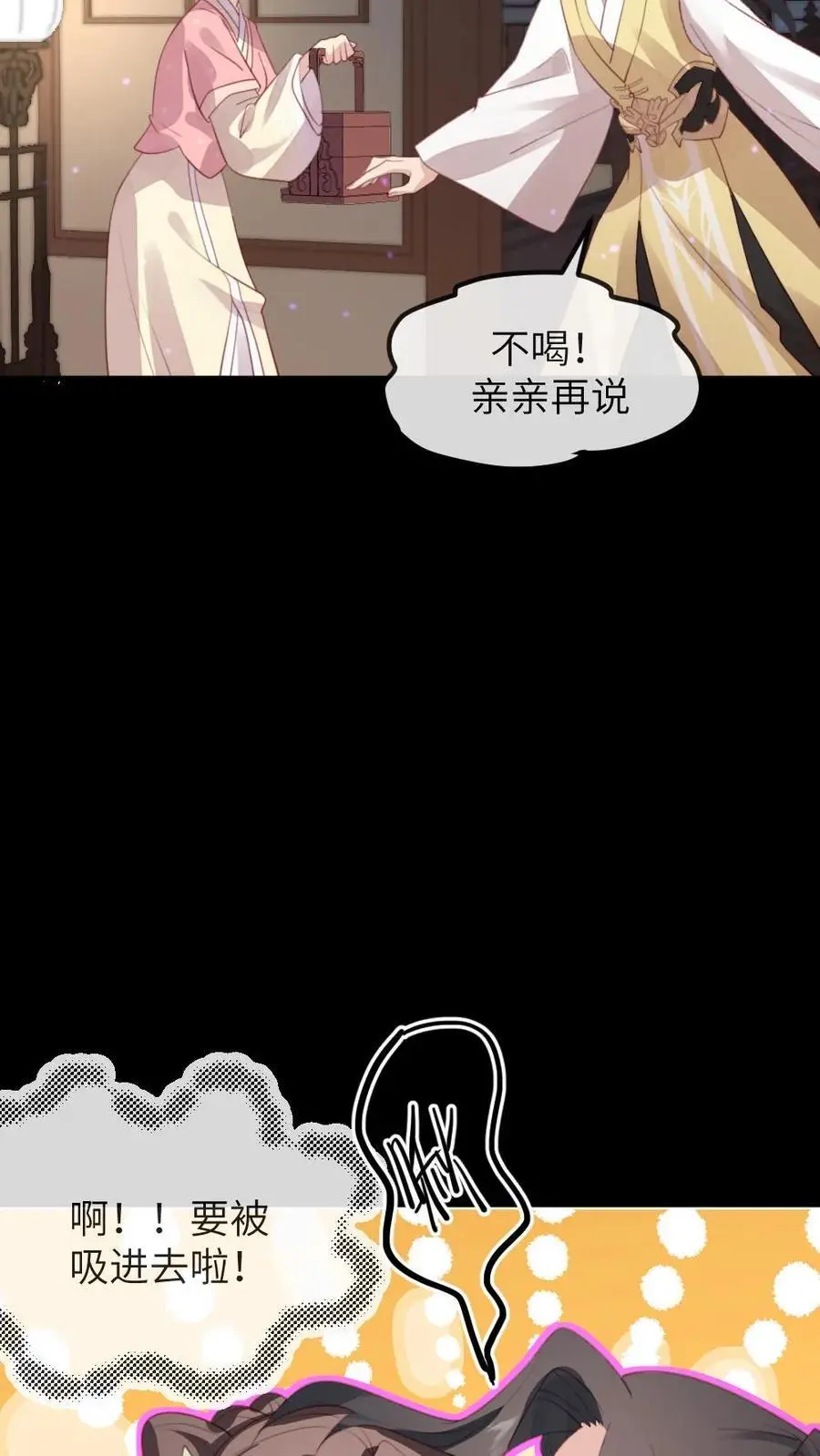 第233话 朕真的很喜欢潇潇15