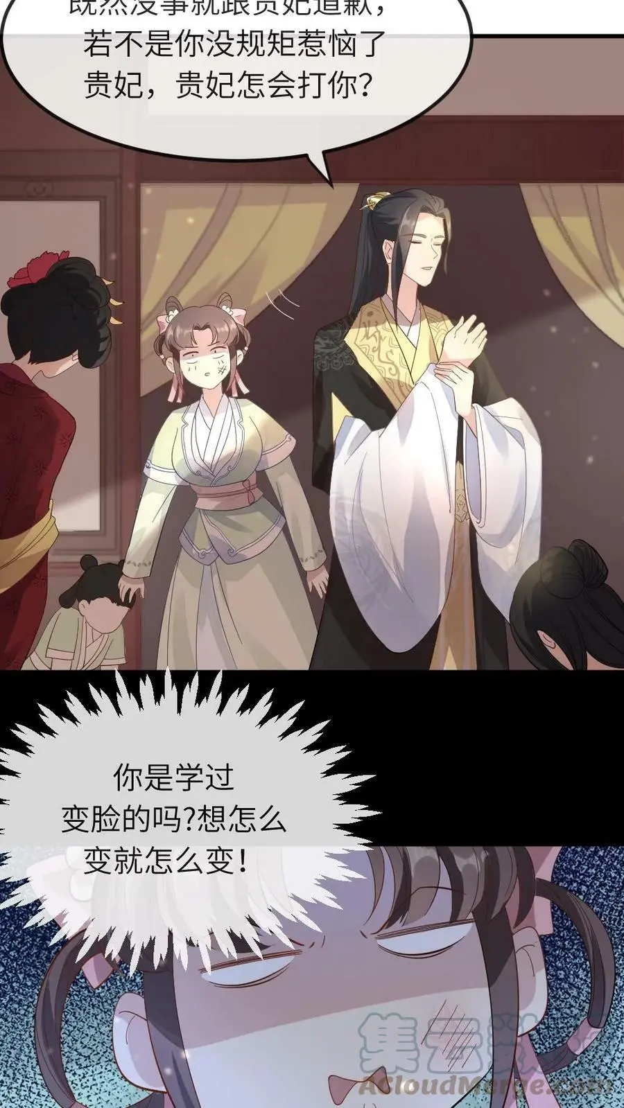 第16话 剧情怎么崩我身上了？12