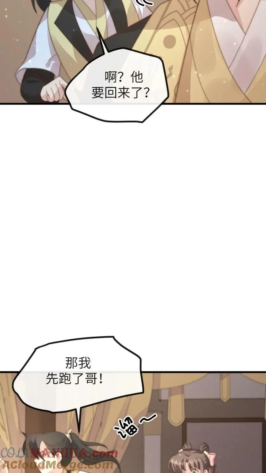 第128话 做男人让你不快乐了吗？22